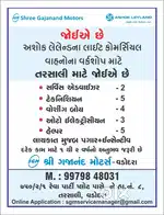 Auto Technician/Wireman/Advisor/Helper