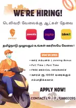 Wanted Delivery Boys In Theni
