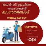 Kanhangad We are hiring delivery executives
