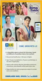 LIC BIMA SAKHI
