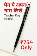 Pen Pe Apna Naam Likhe
