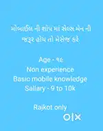 Second hand mobile shop