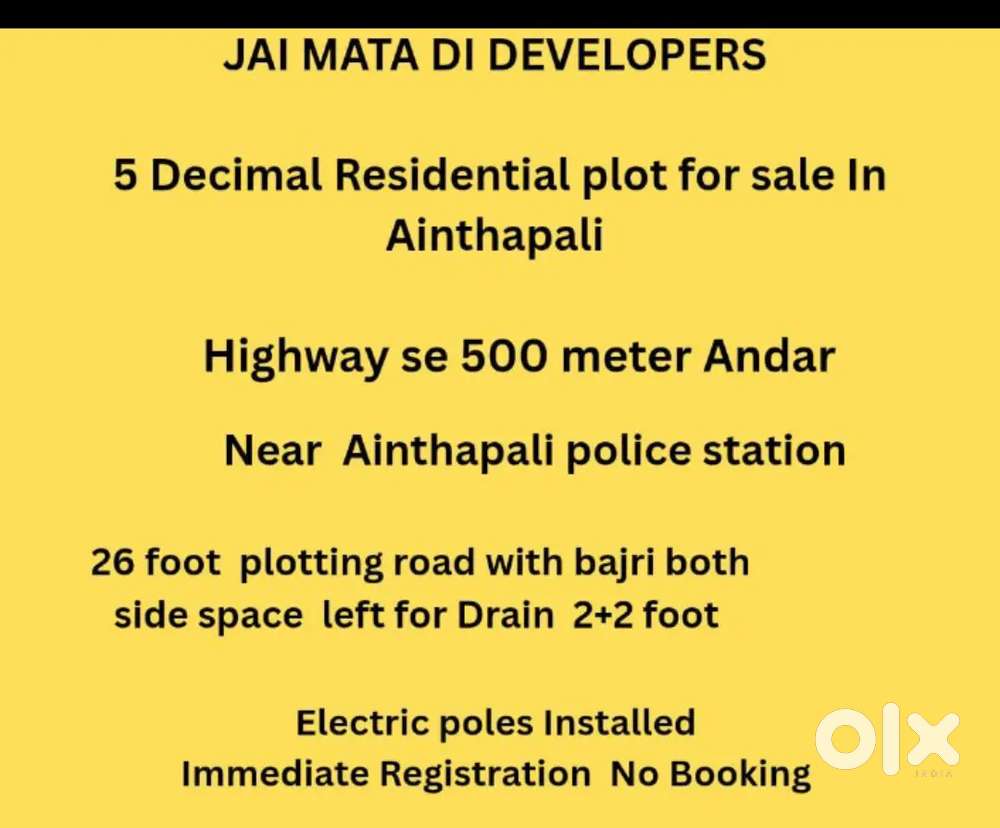 5 Decimal Residential plot for sale in Ainthapali