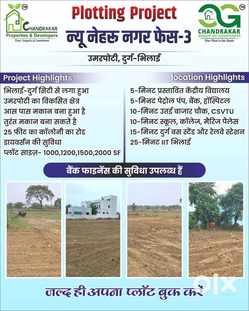 Umarpoti New Nehru Nagar Bhilai - Durg Plot