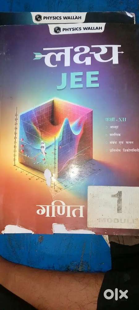 Maths Modules
