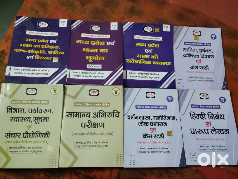 Mppsc drishti books