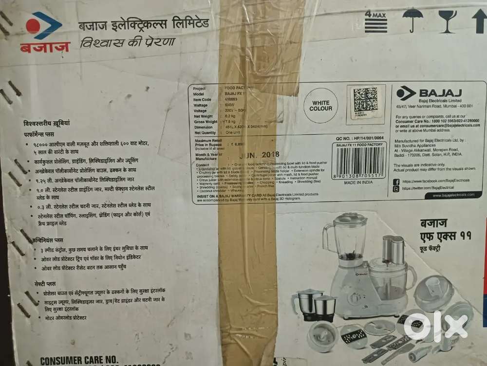 Mixer grinder bajaj