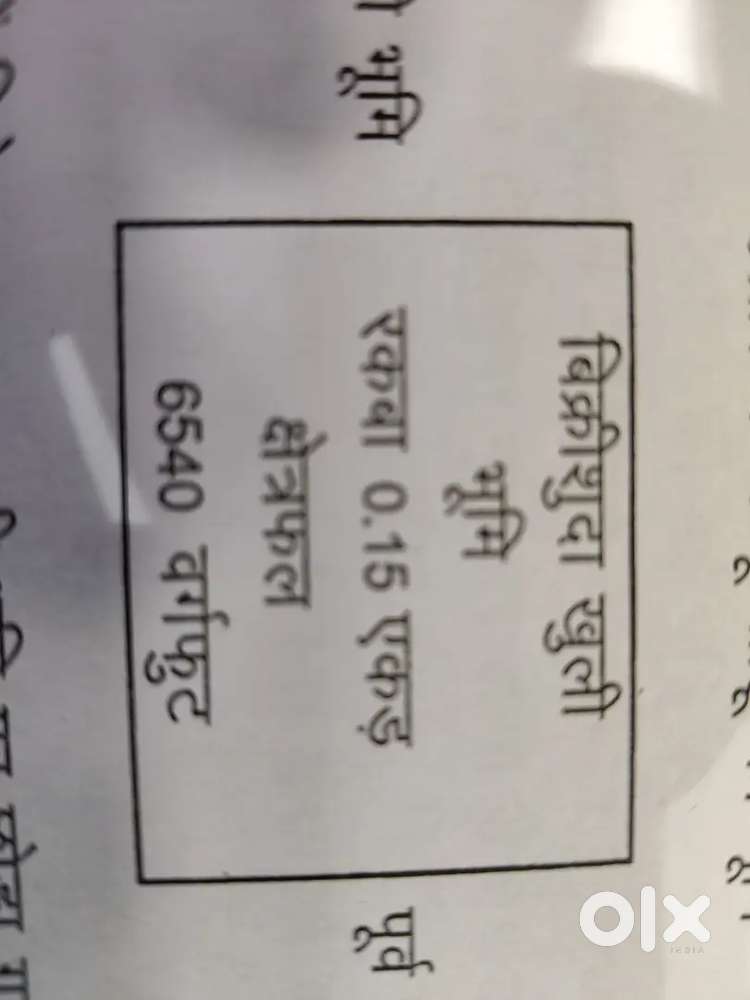 जमीन बेचना है,खेती किसानी लायक भूमि है आवास योग भी उपयोगी