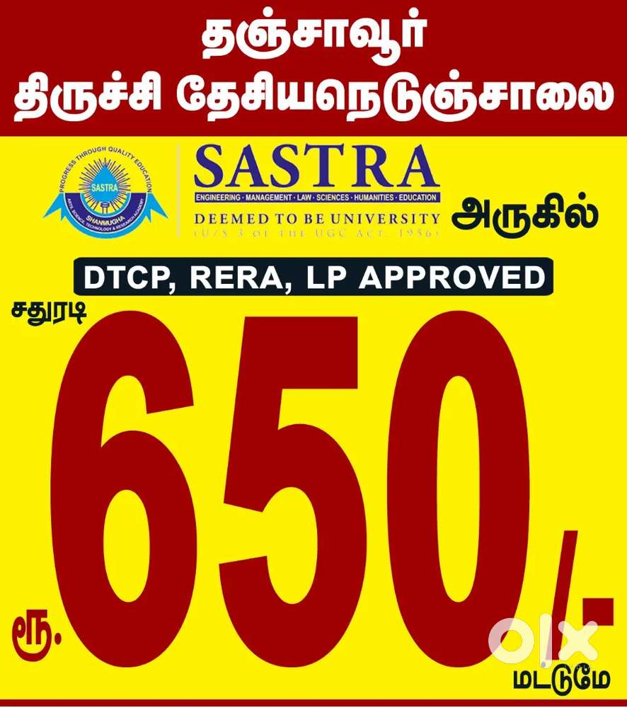 Thanjavur to Trichy Highways sqft Rs 650/-only