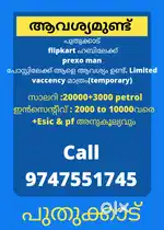 Need prexo man & delivery executives