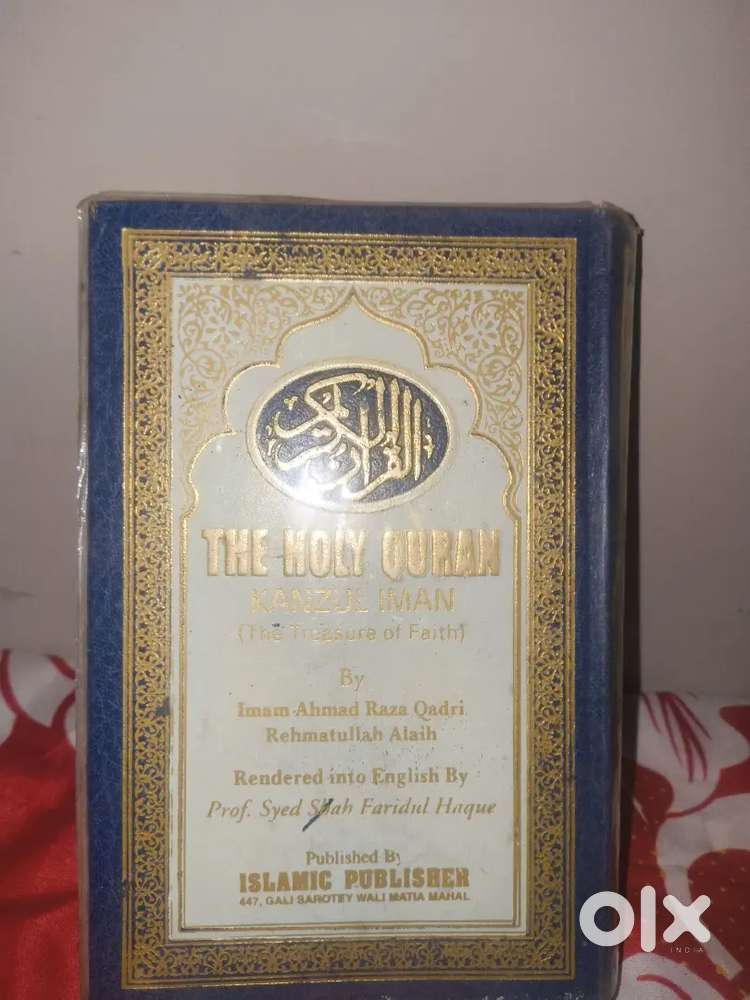 The HOLY QURAN