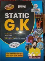 Static gk book