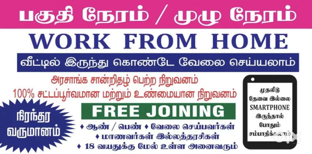 WORK FROM HOME JOB OPPORTUNITIES