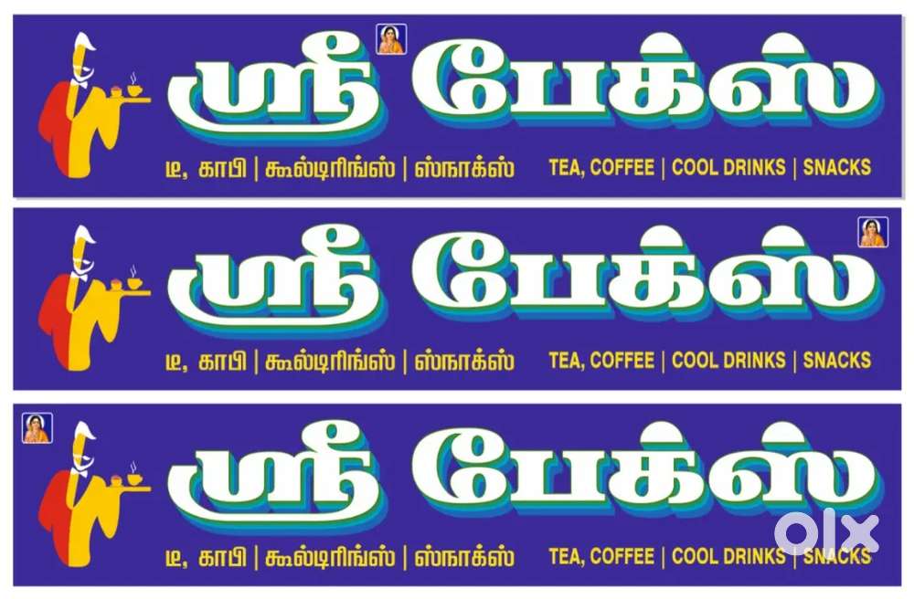 Wanted male staff - Bakery - Negamam