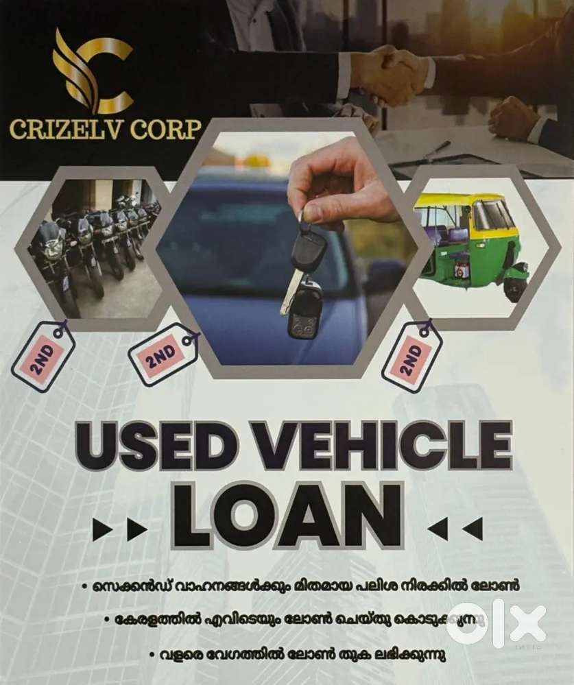 Used and new car loan