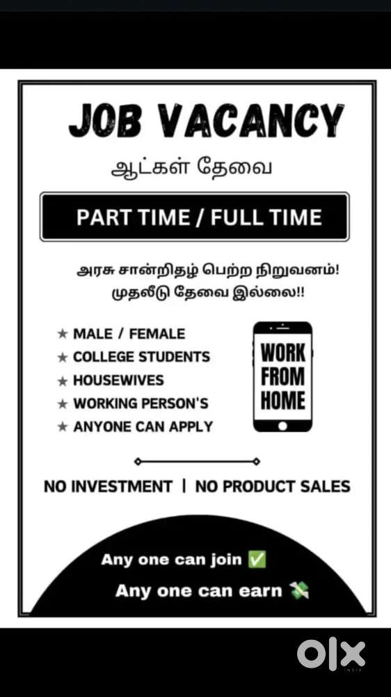 PART TIME/ FULL TIME