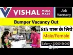 Hiring girls boys Vishal Mega Mart in Delhi NCR Shopping Mall
