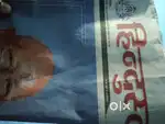 Old news paper