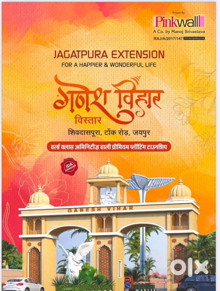 Premium ploting township shivdaspura