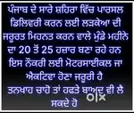 Free of cost Parcel delivery job all over punjab and Chandigarh
