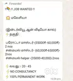 Urgent hotel job vacancy