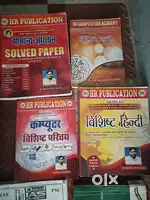 Cgpsc & cgvyapam competition realated Book प्रतियोगी परीक्षा से संबंधी