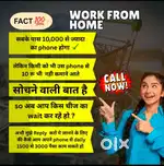 Work from home