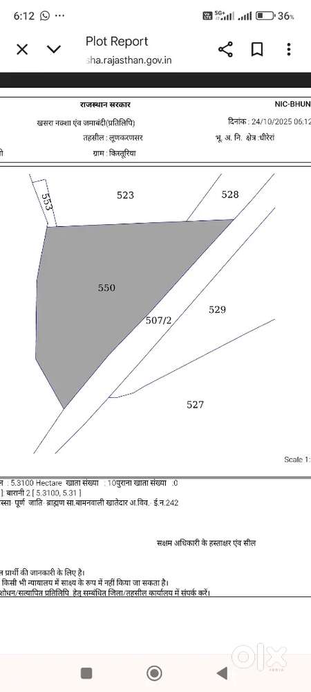 21 बीघा एग्रीकल्चर लैंड n,h 62 पर बीकानेर गंगानगर रोड पर कस्तूरिया के