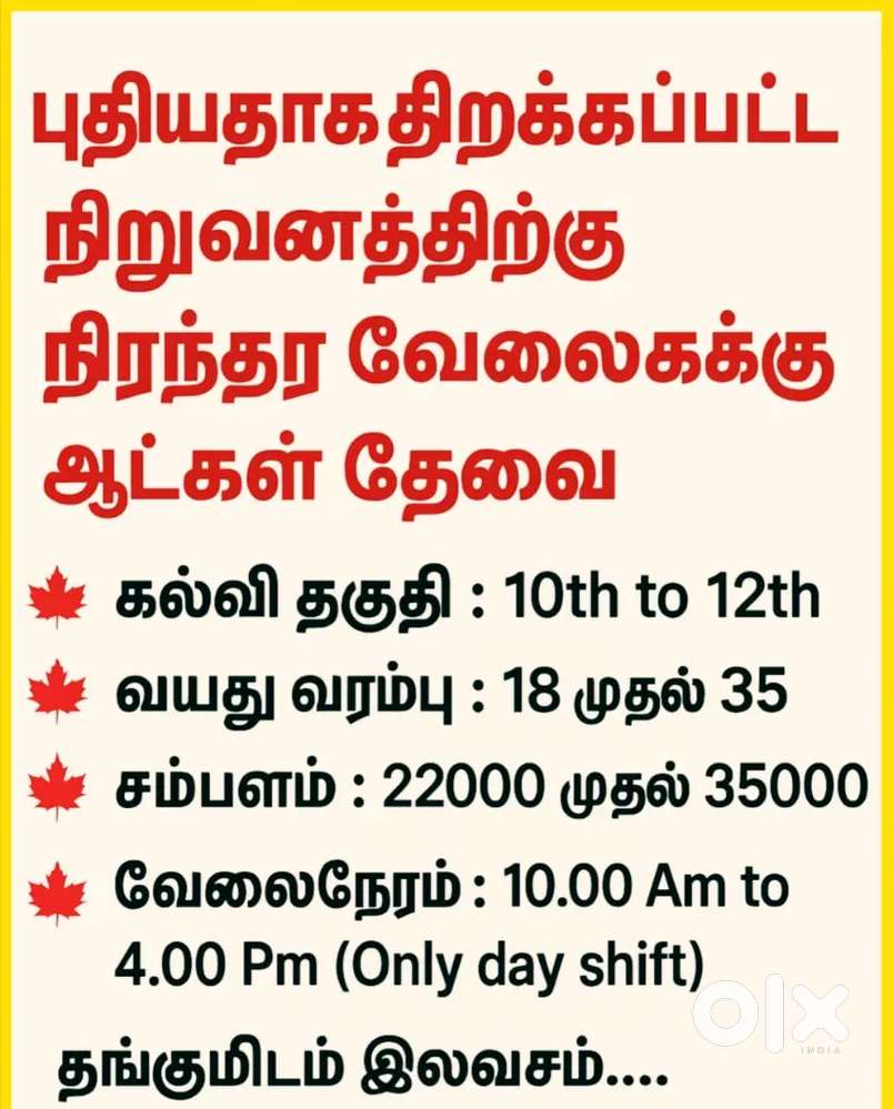 Permanent Job vacancy