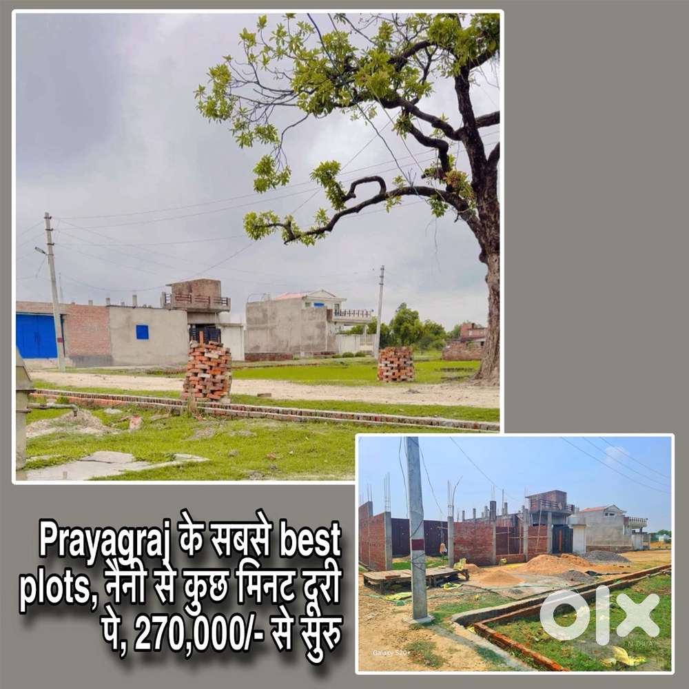 प्रयागराज में प्लॉट, Prime Location, Affordable Rate