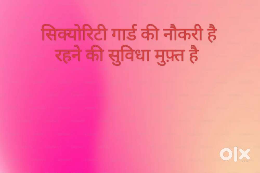 Security guard job raipur urla siltara