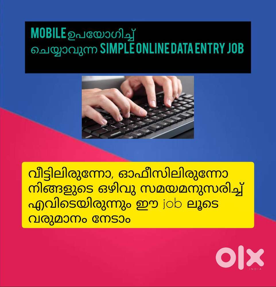 Earn weakly income with trusted data entry job, വരുമാനം ഉറപ്പ്