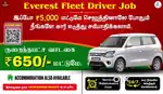 Uber Driver Job - Everest Fleet Driver Job - Rapido Ola Driver Job