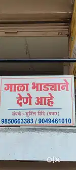 कराड शहराच्या मध्यवर्ती २५० स्के.फुट गाळा कन्यासाहेसमोर
