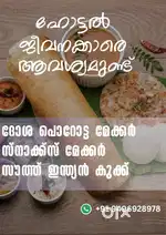 Hotel job vaccancy in Thrissur