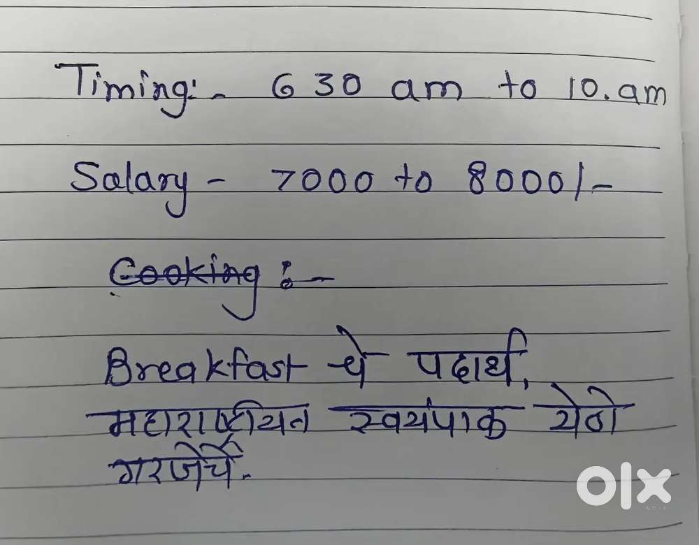 Want maharashtrian cook