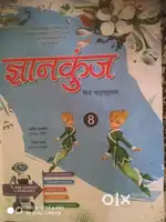 Hindi 8th class