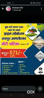 अमलेश्वर से पाटन रोड से  लगा हुआ आवासीय प्लॉट उपलब्ध हैं