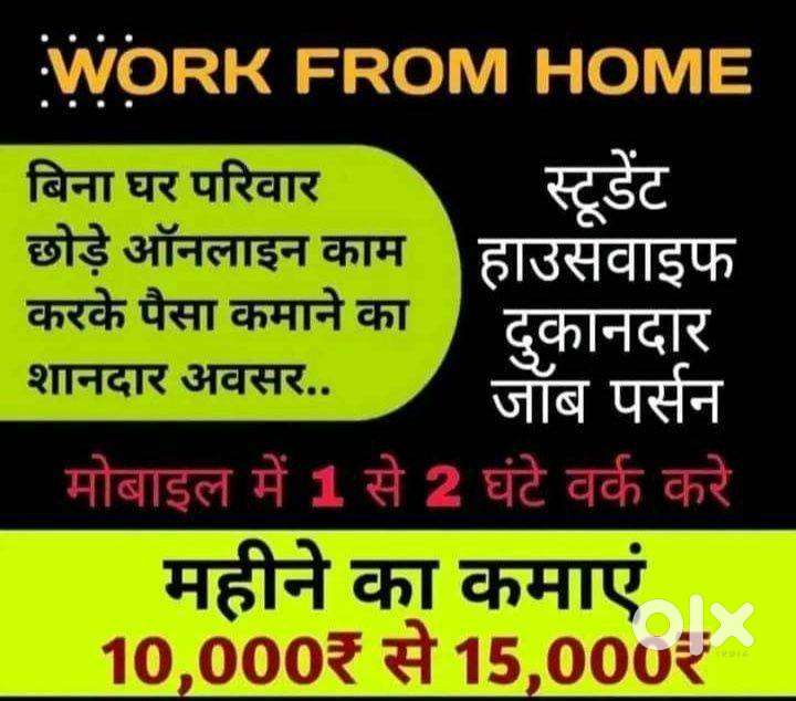 Part time / full Work From home Jobs, Freshers [ Daily Income ]