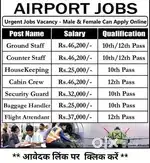 Requirements for Ground staff in Guwahati airport