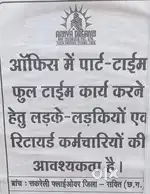 Office wark