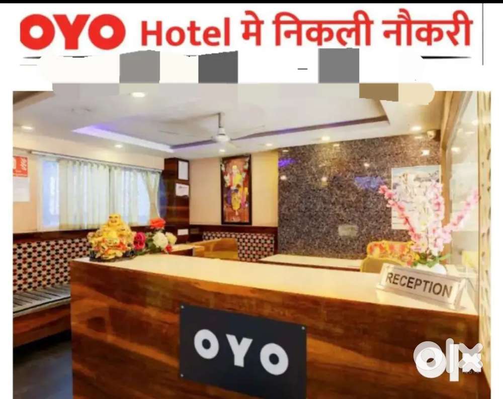 होटल में काम करने की आवश्यकता है