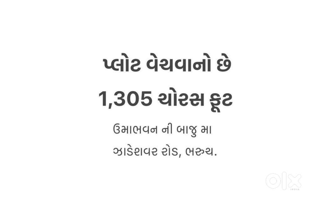 1305 Sq. ft Residential Plot for sale
