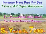 ఆంధ్రప్రదేశ్ కాపిటల్ కి 7 కిలోమీటర్స్ దూరం లో ఇన్వెస్ట్మెంట్ ప్లాట్స్