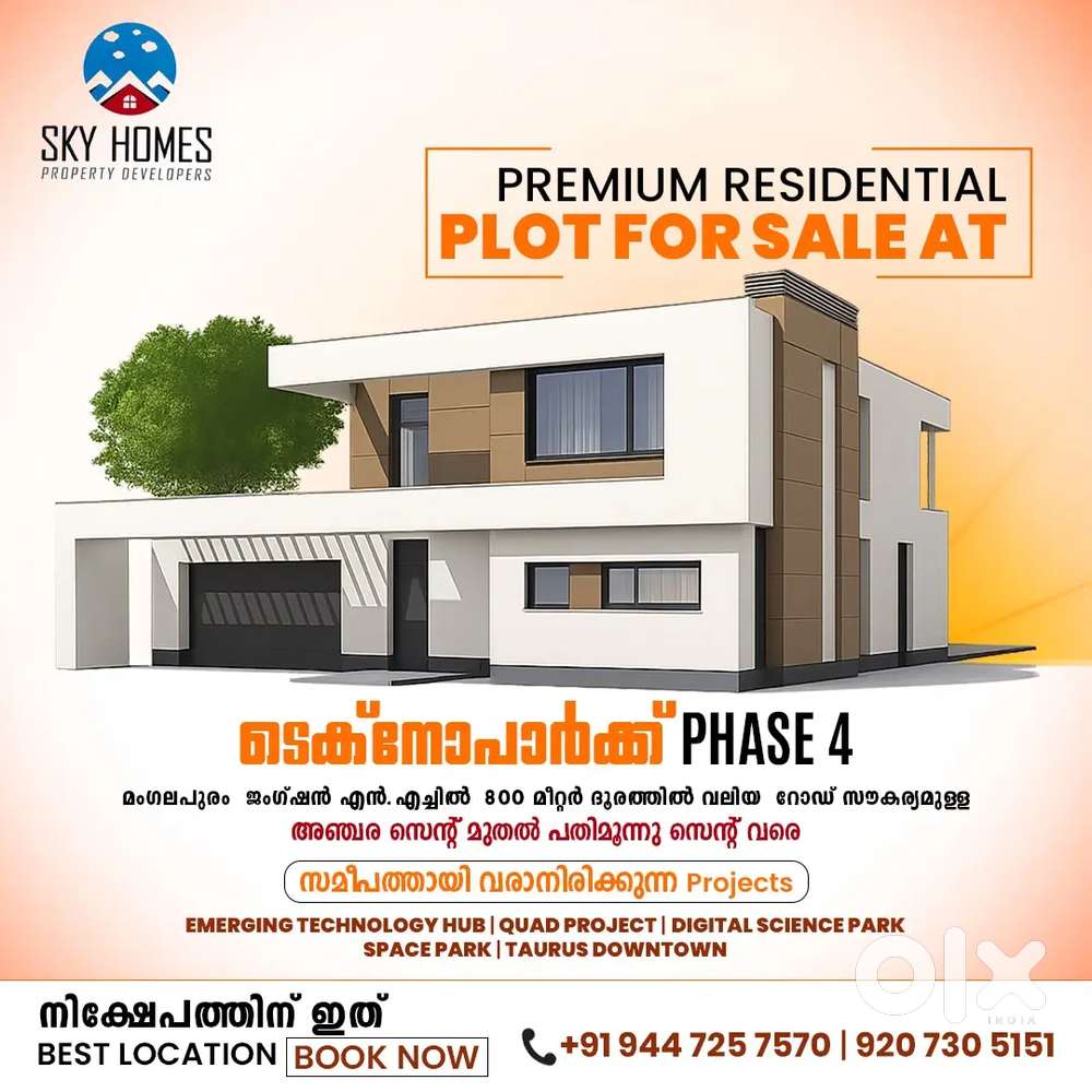 Techno park phase 4 Manglapuram