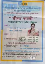 LIC OF INDIA