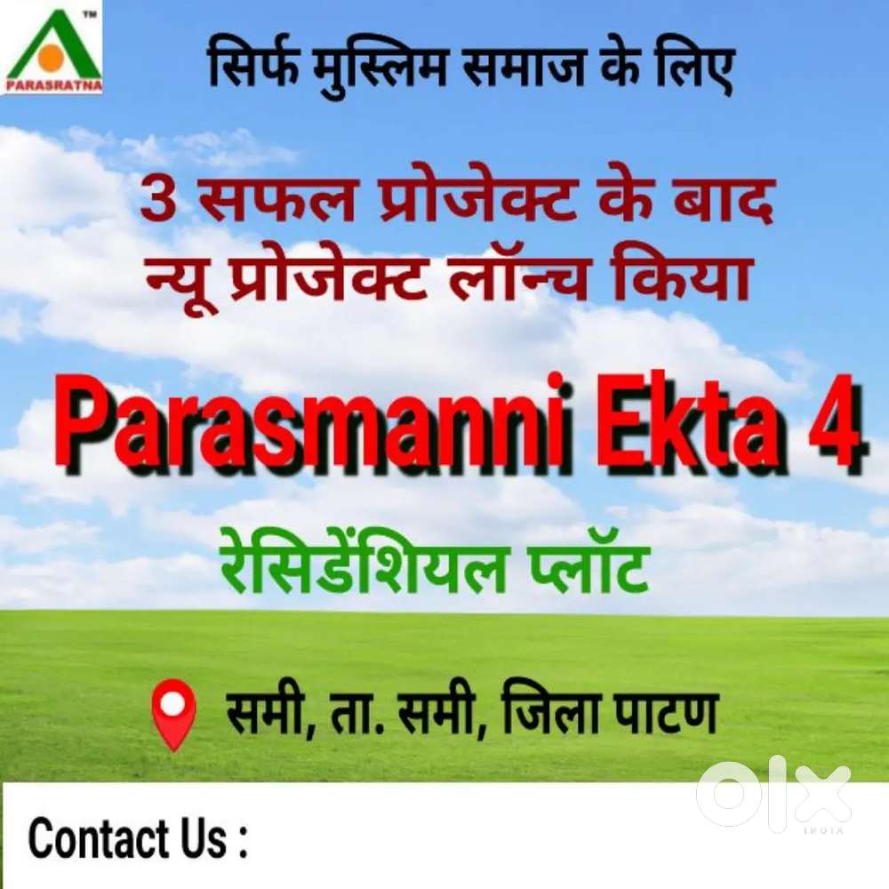 Parsamani Sami Ekta 4