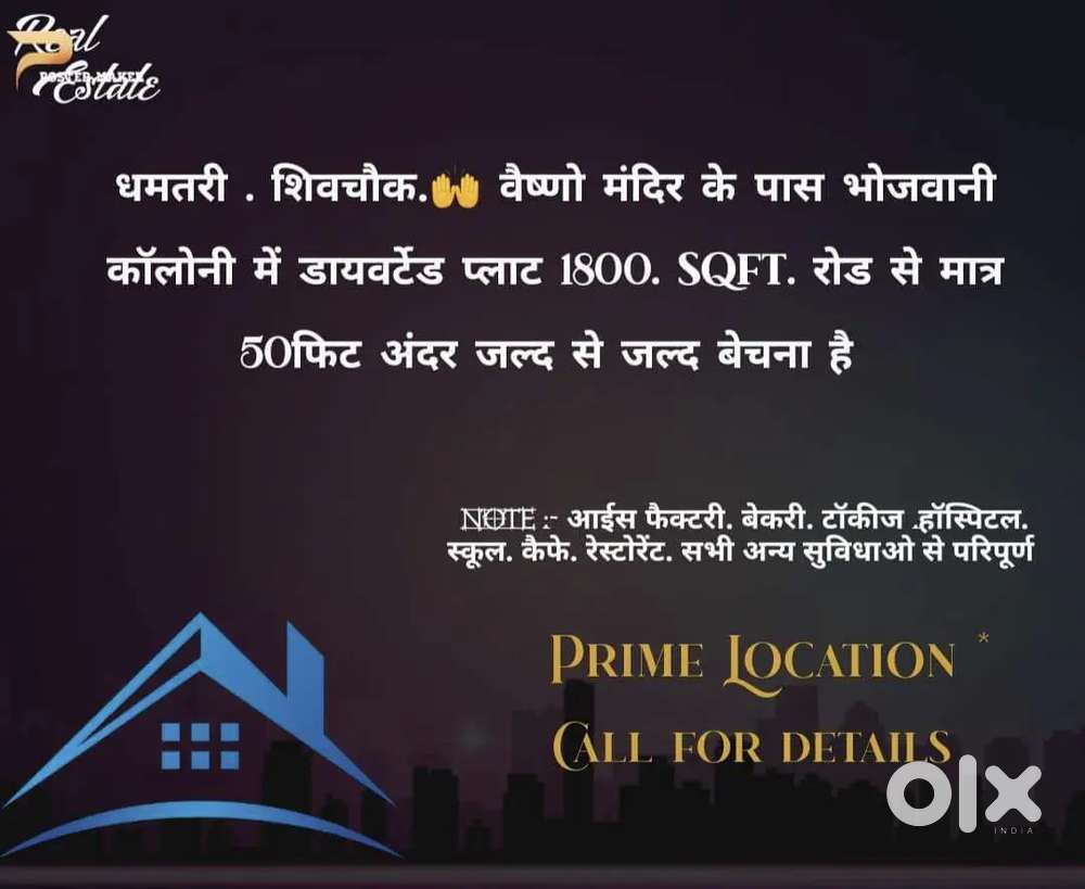 Plot available in center location of city