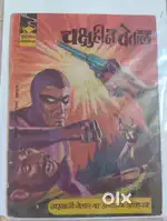 Old Rare comics and magazine