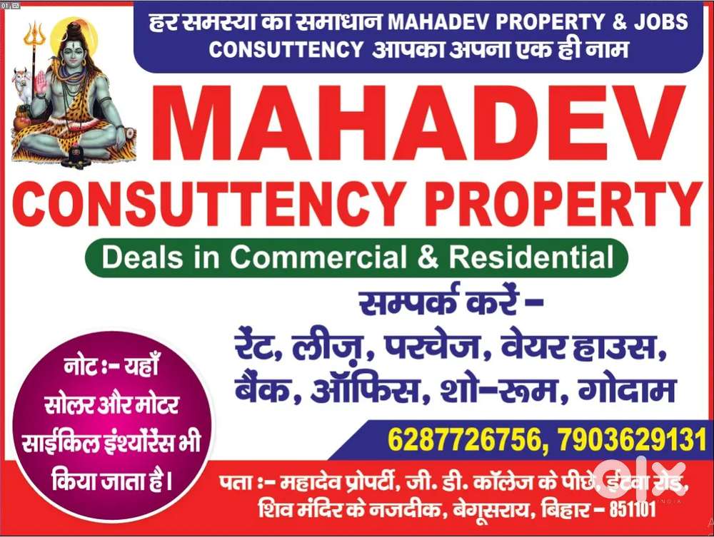 Job available in Begusarai boys and girls